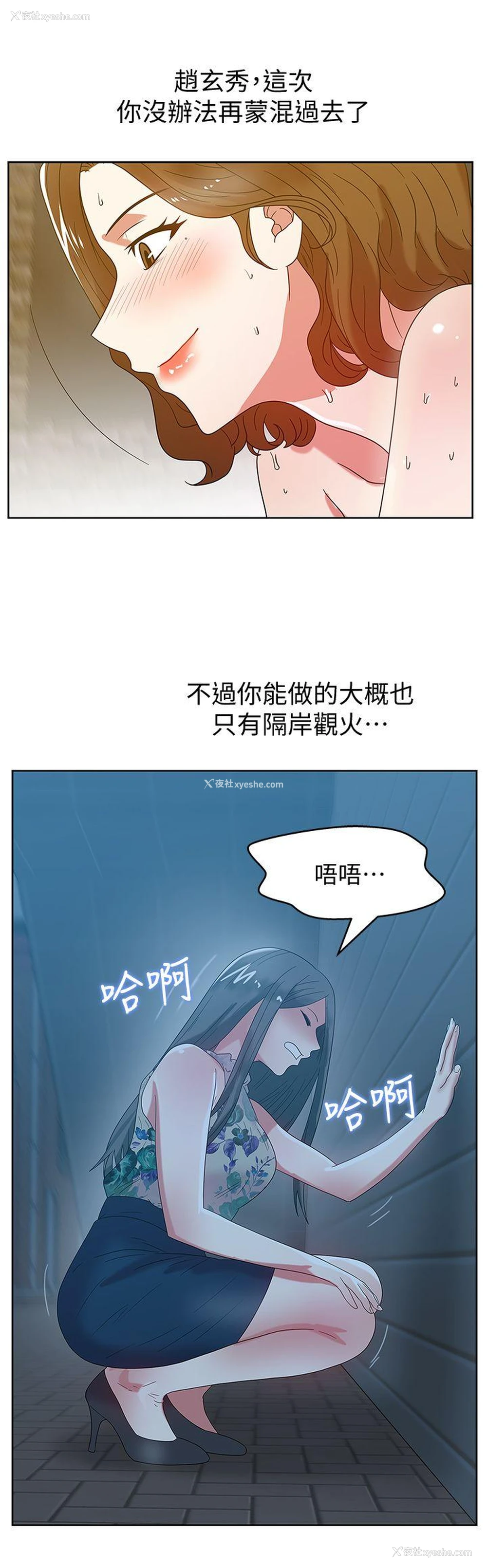 28P - 老婆的闺蜜