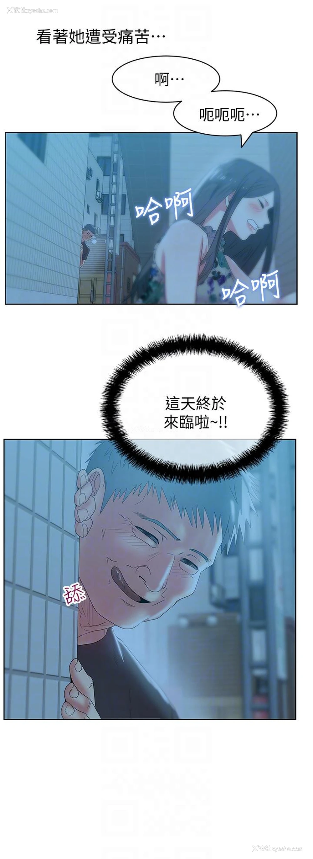 29P - 老婆的闺蜜