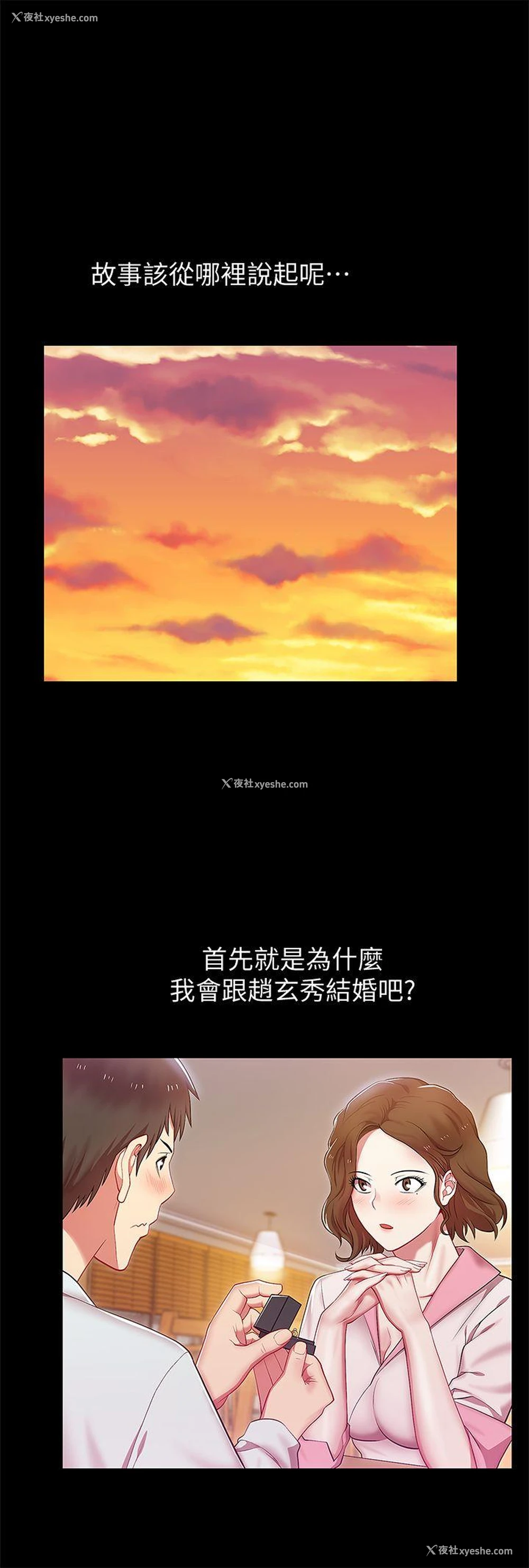 6P - 老婆的闺蜜