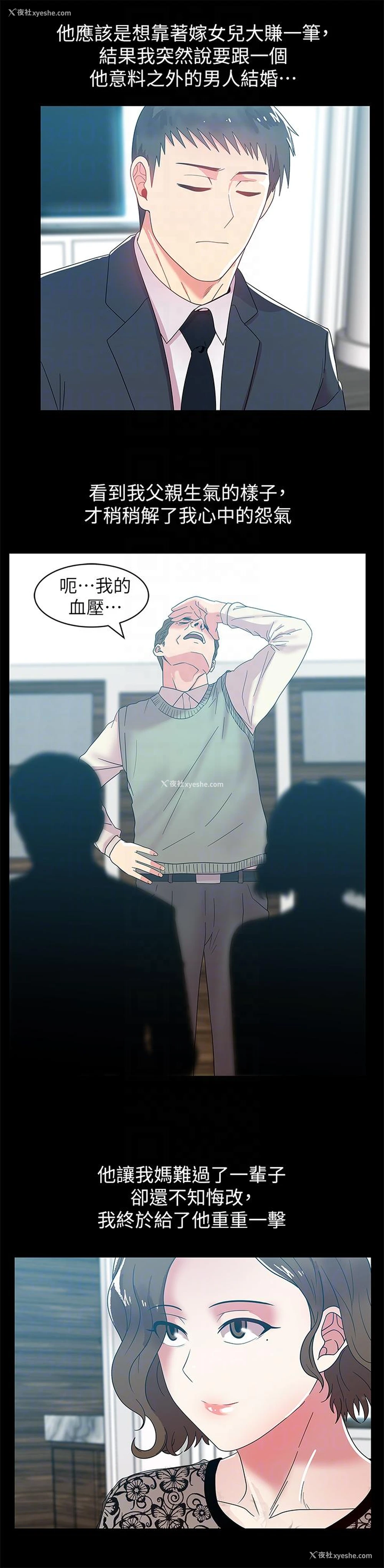 9P - 老婆的闺蜜