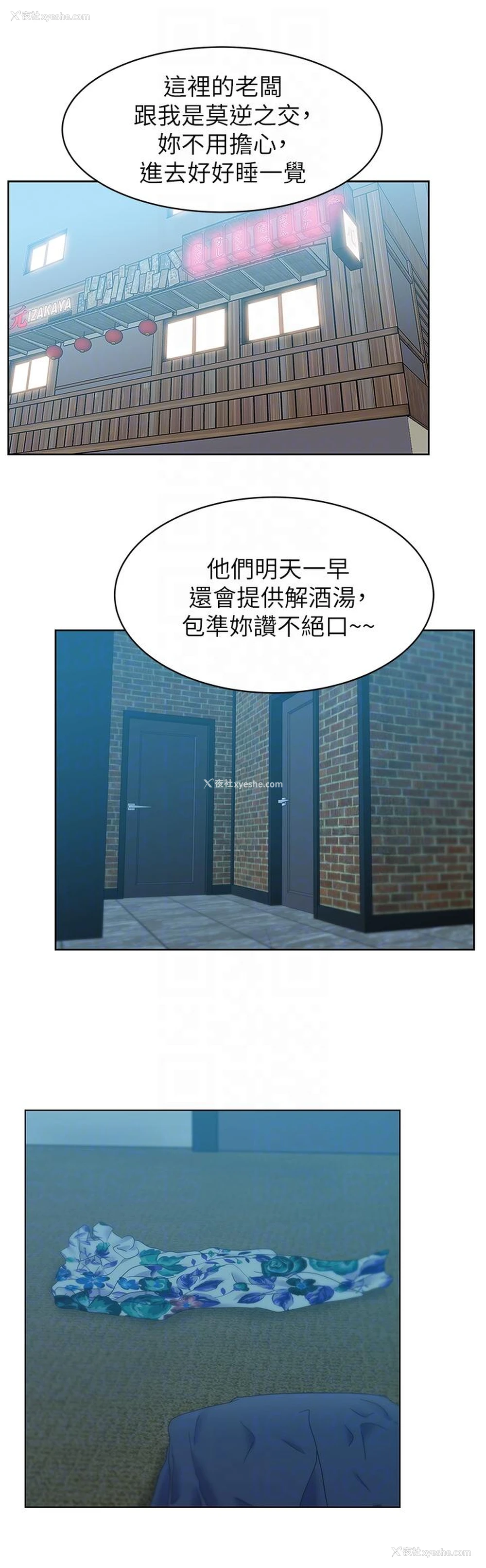 11P - 老婆的闺蜜