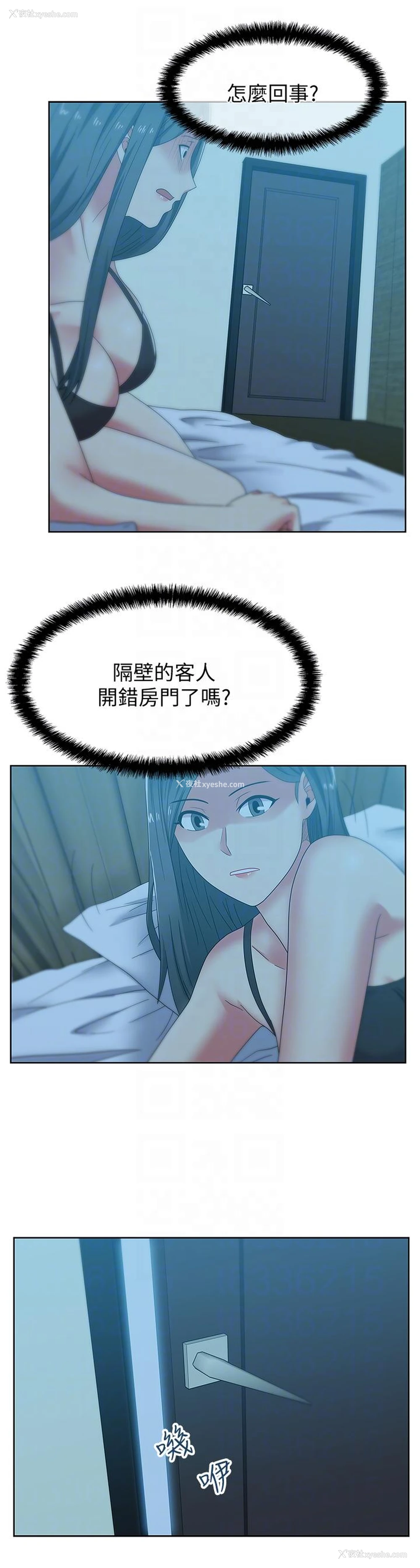 13P - 老婆的闺蜜