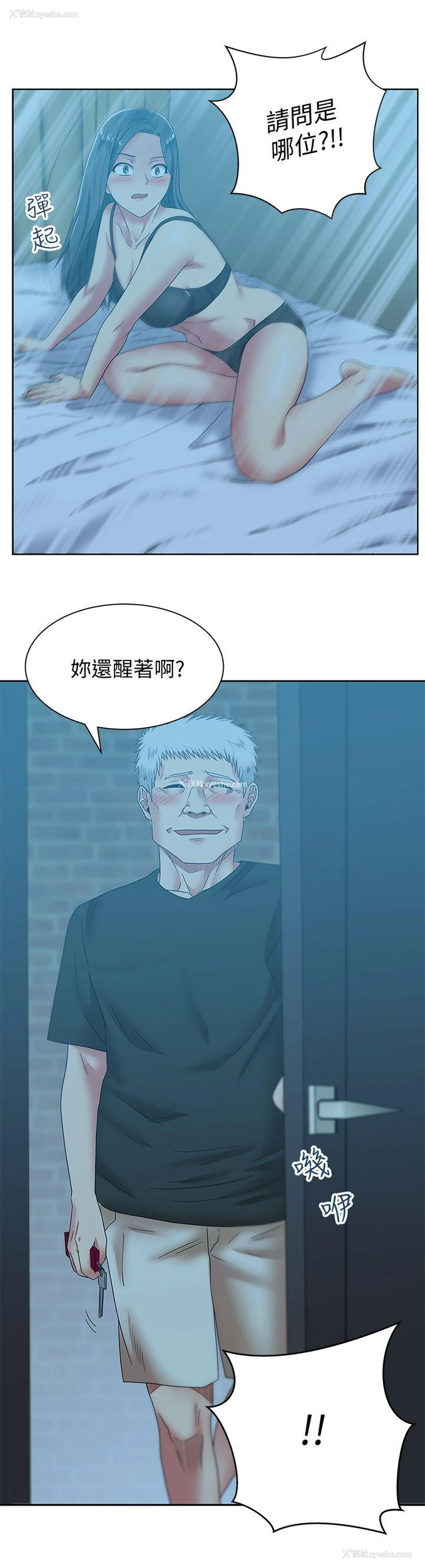 14P - 老婆的闺蜜