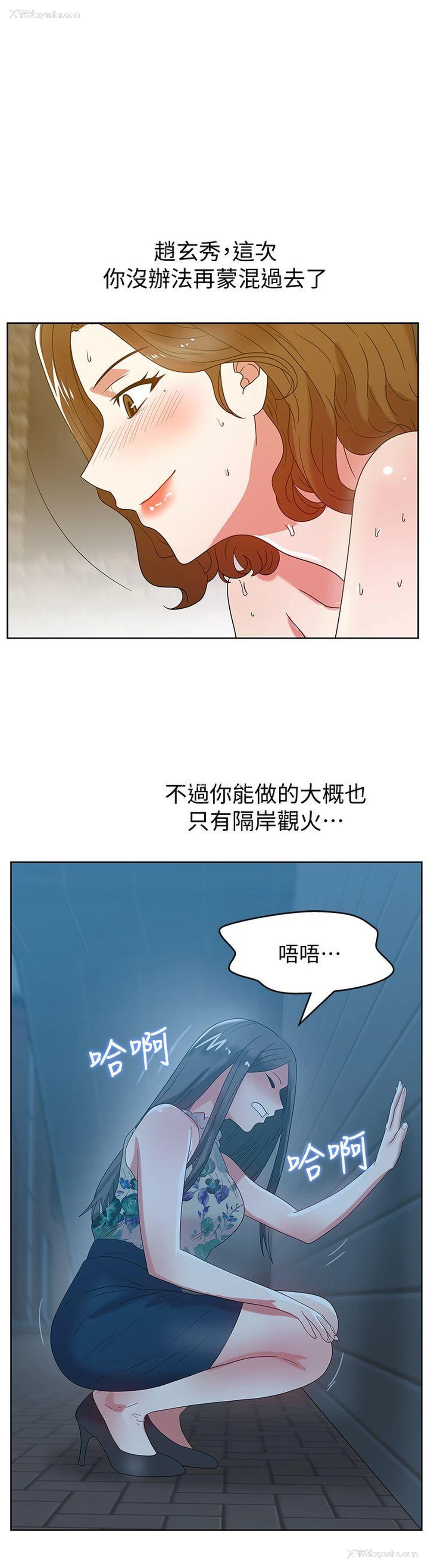 1P - 老婆的闺蜜