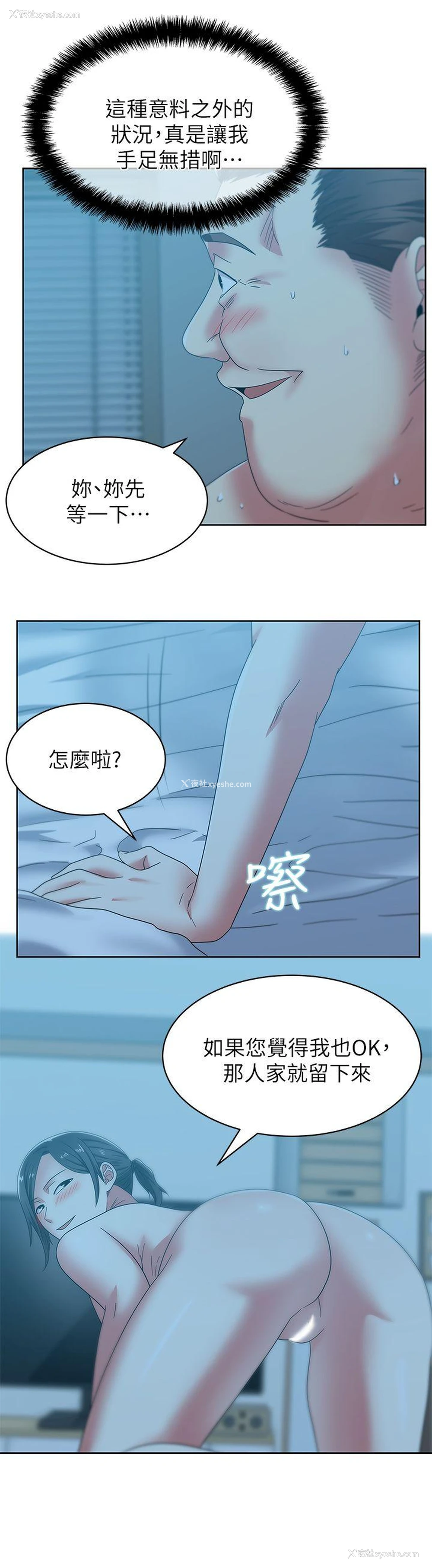 26P - 老婆的闺蜜