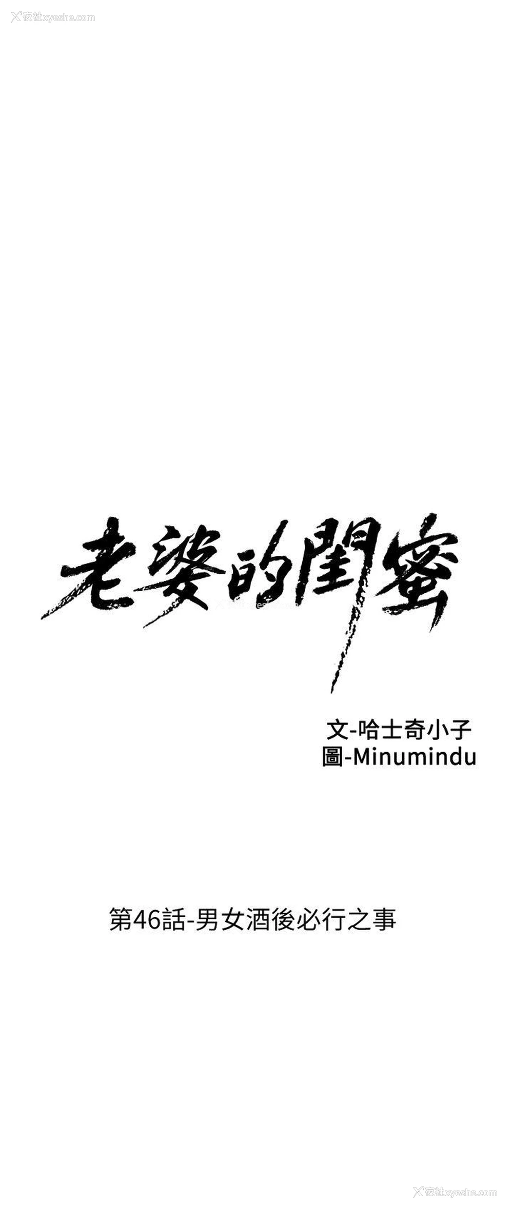 3P - 老婆的闺蜜