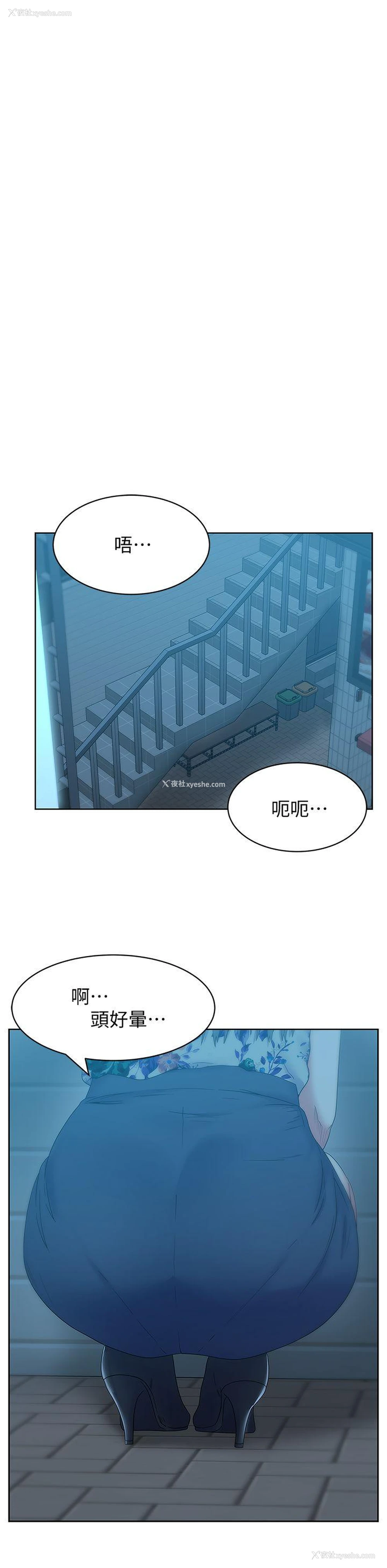 4P - 老婆的闺蜜