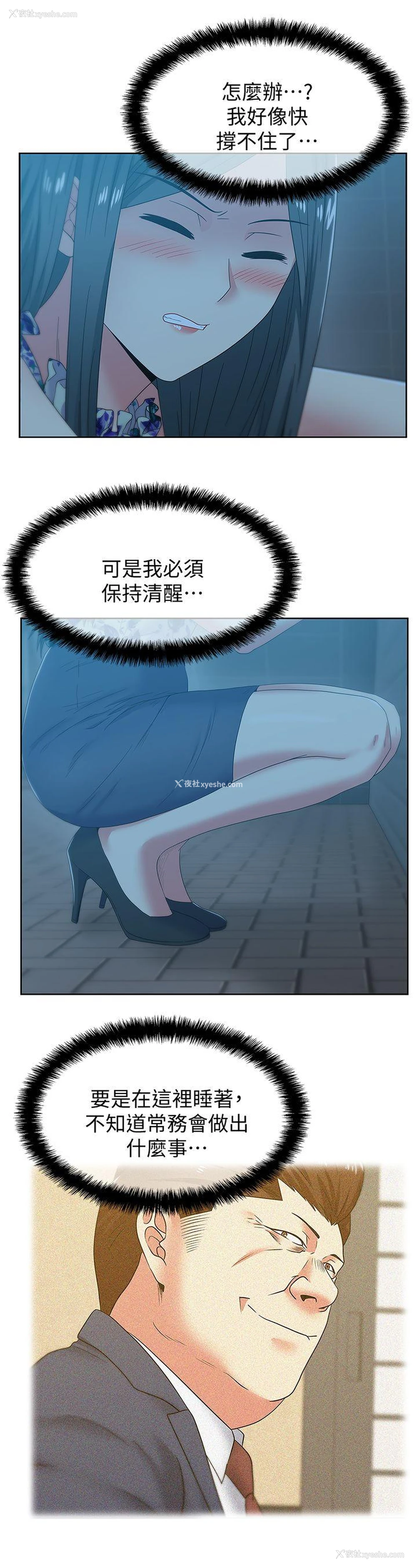 5P - 老婆的闺蜜