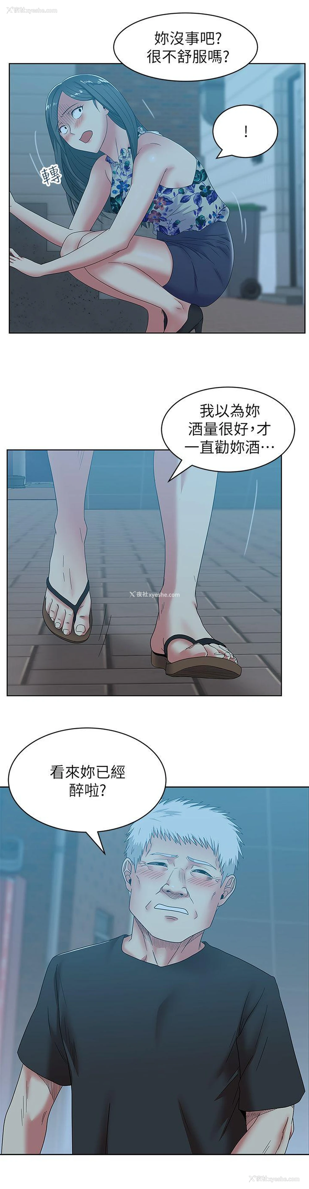 6P - 老婆的闺蜜