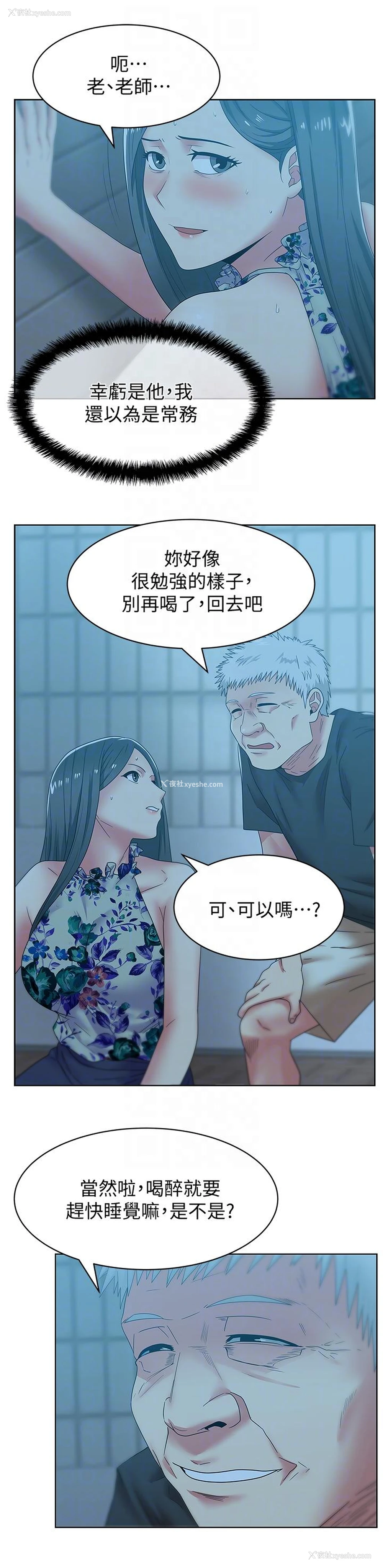 7P - 老婆的闺蜜