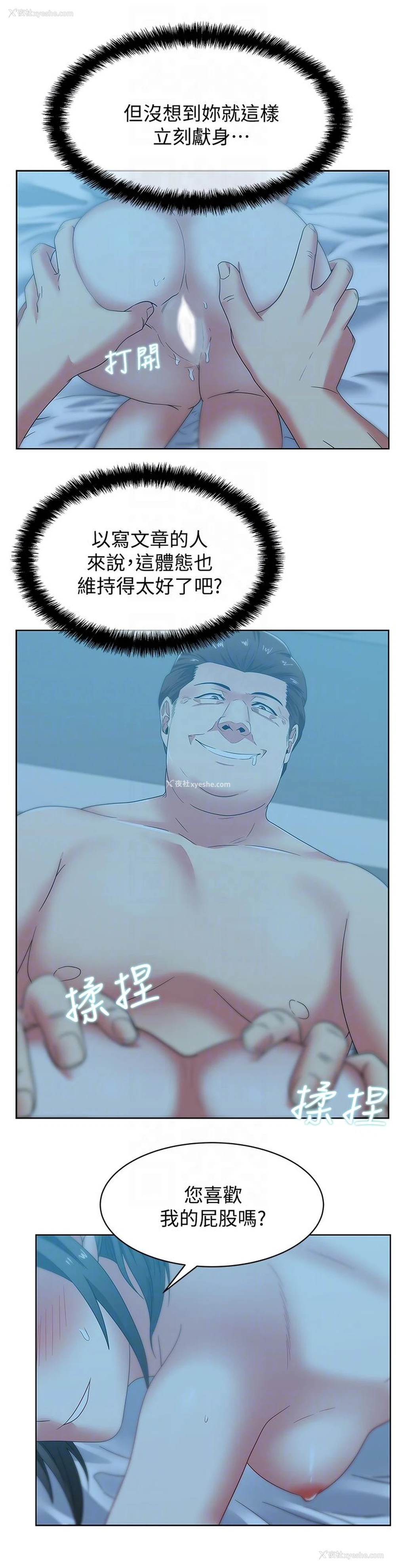 13P - 老婆的闺蜜