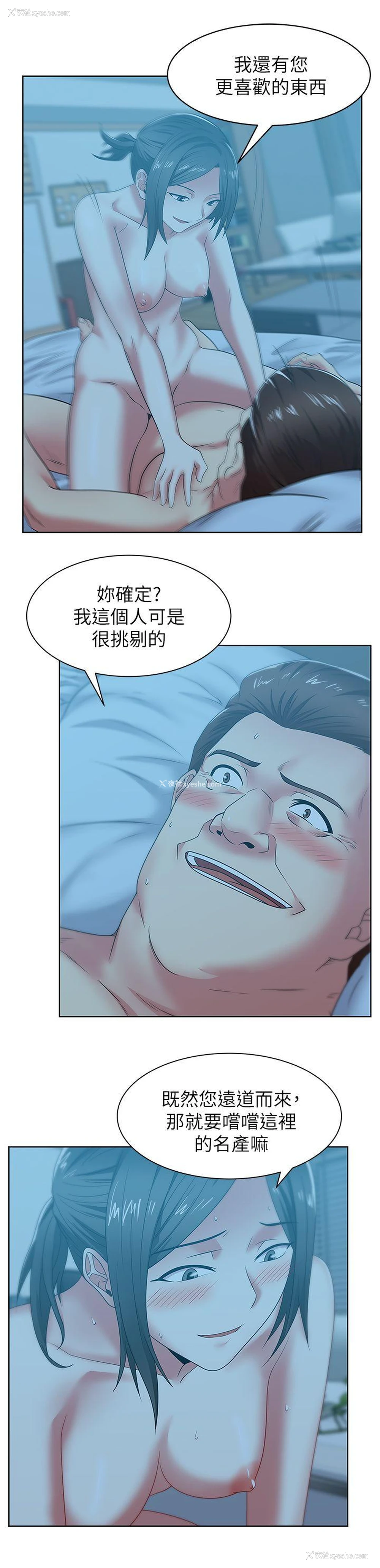 14P - 老婆的闺蜜