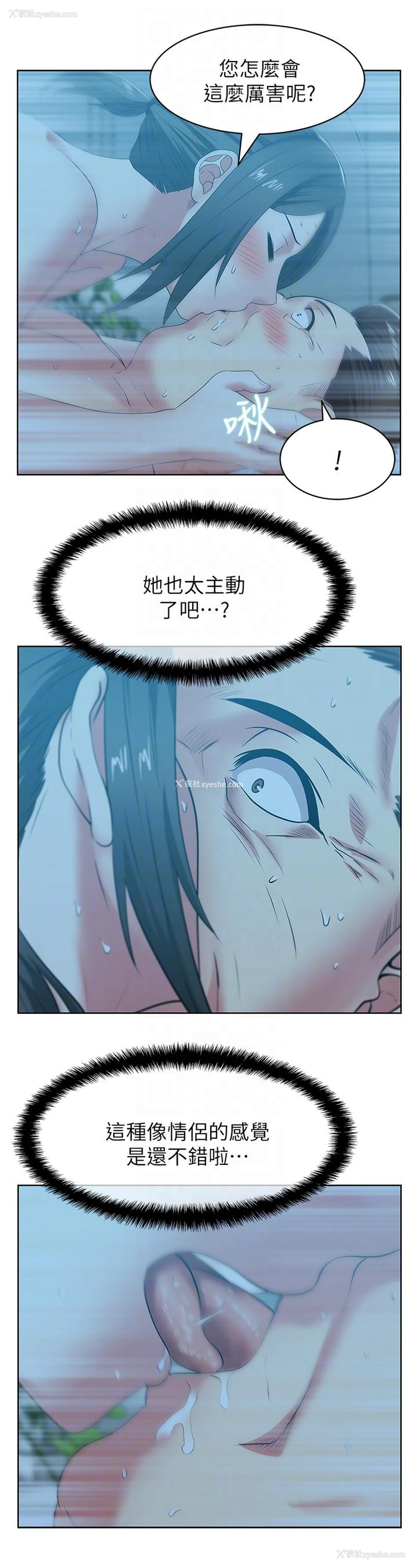 17P - 老婆的闺蜜