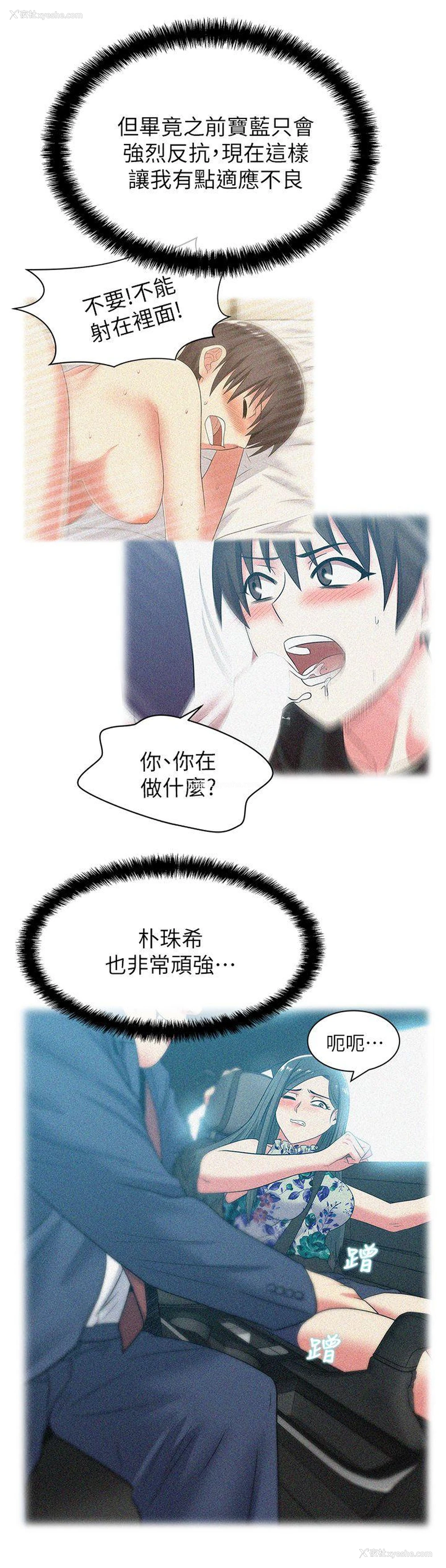 18P - 老婆的闺蜜