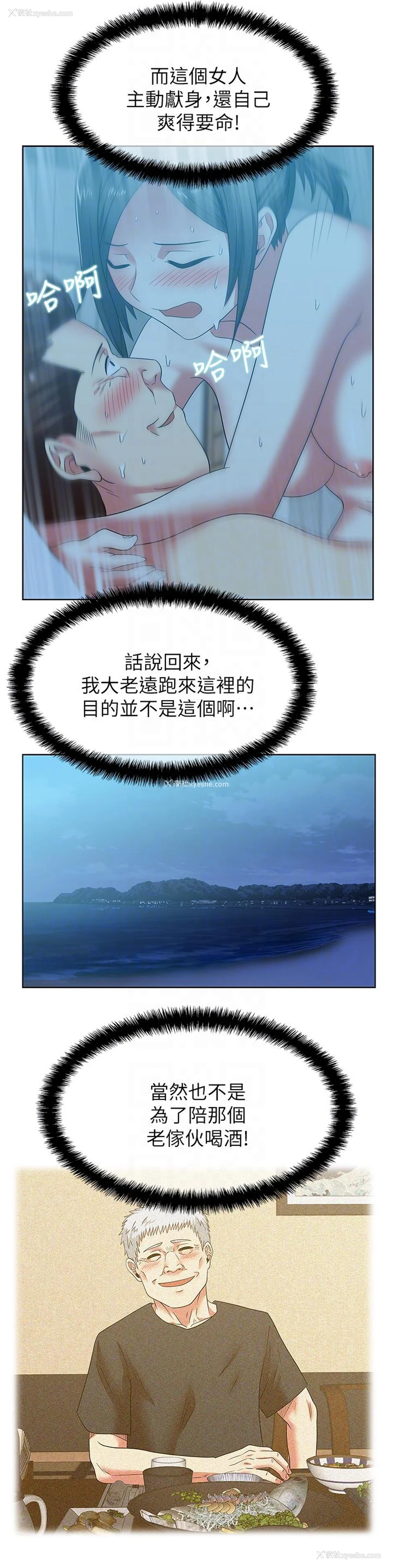 19P - 老婆的闺蜜