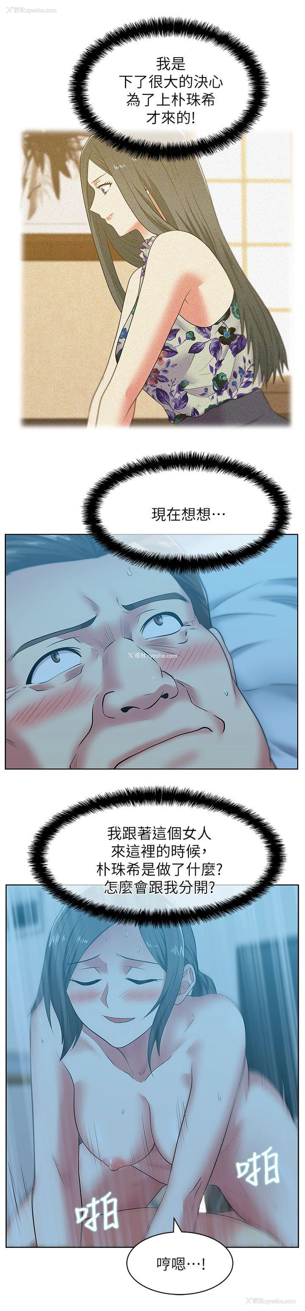 20P - 老婆的闺蜜