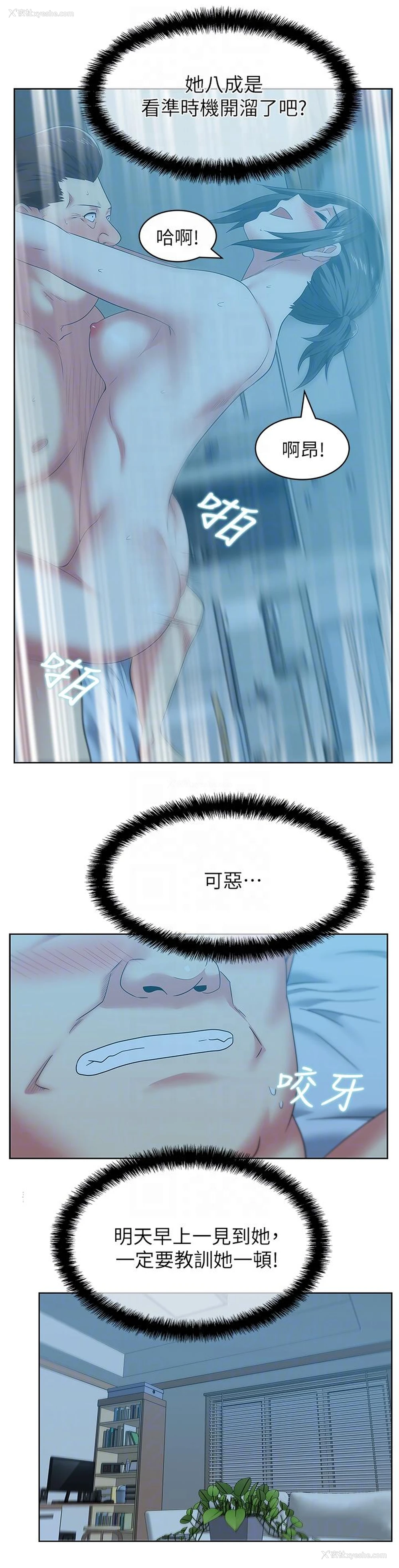 21P - 老婆的闺蜜