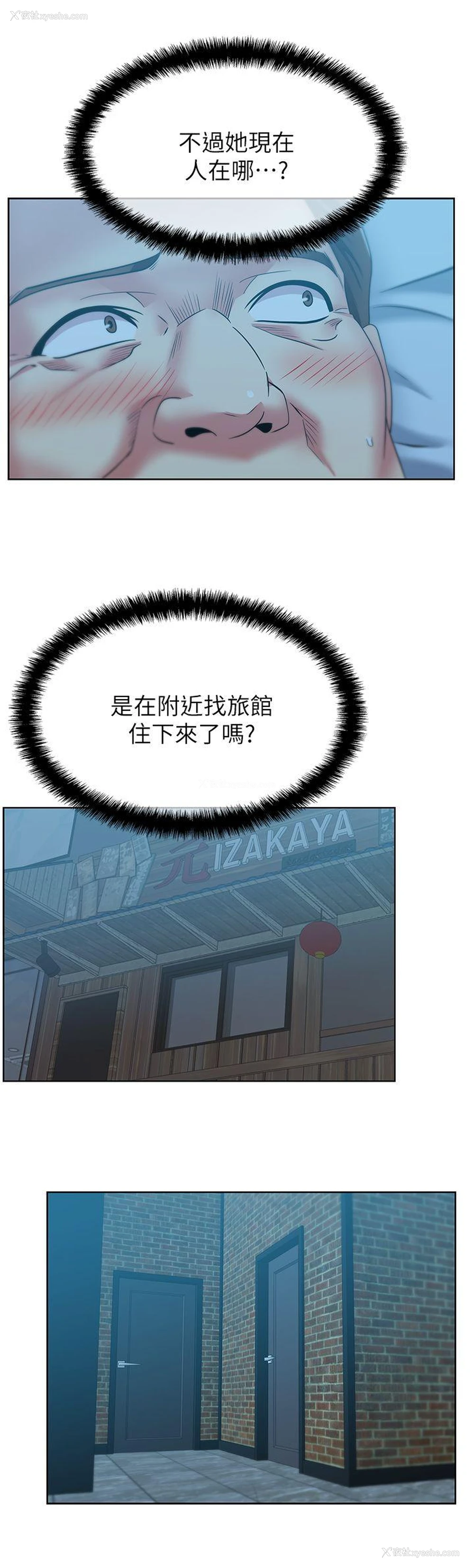 22P - 老婆的闺蜜