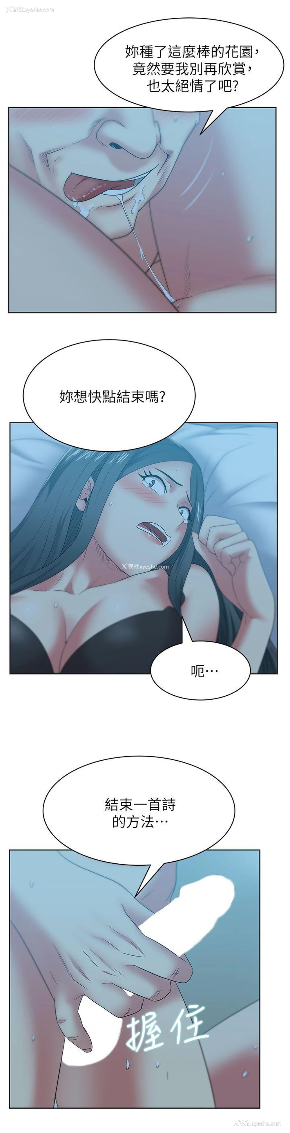 28P - 老婆的闺蜜