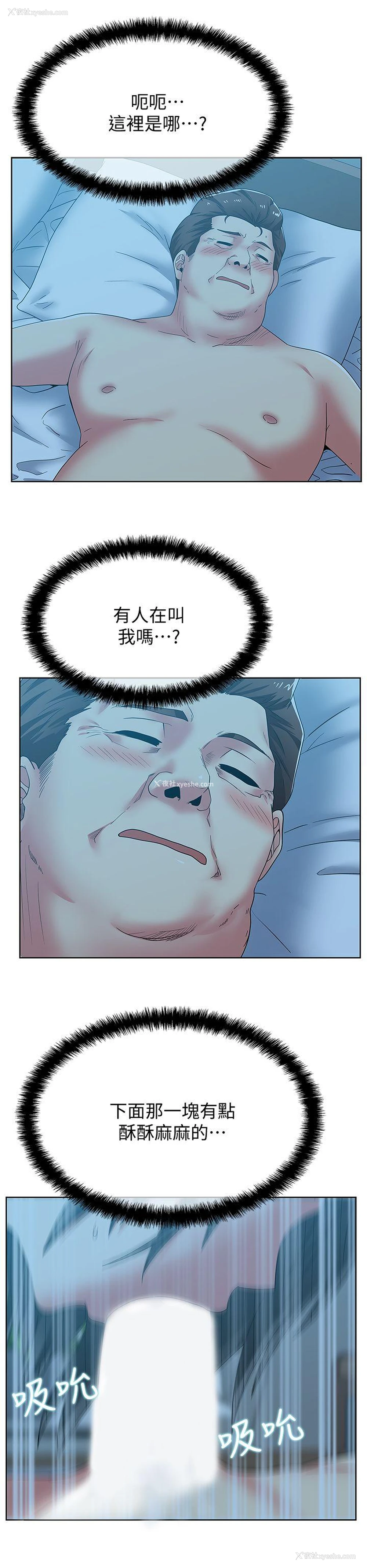 2P - 老婆的闺蜜