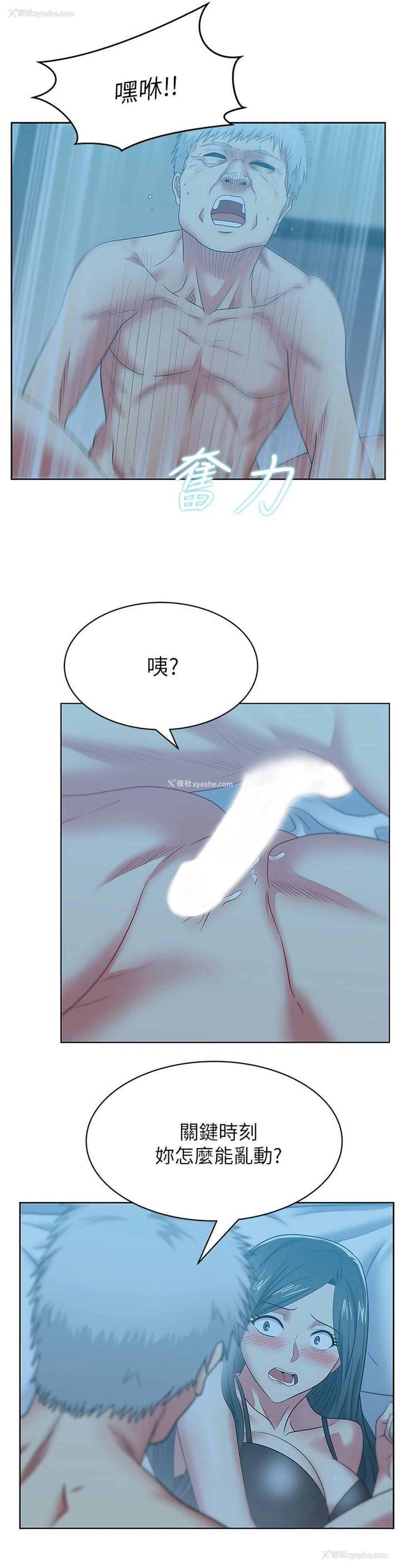30P - 老婆的闺蜜