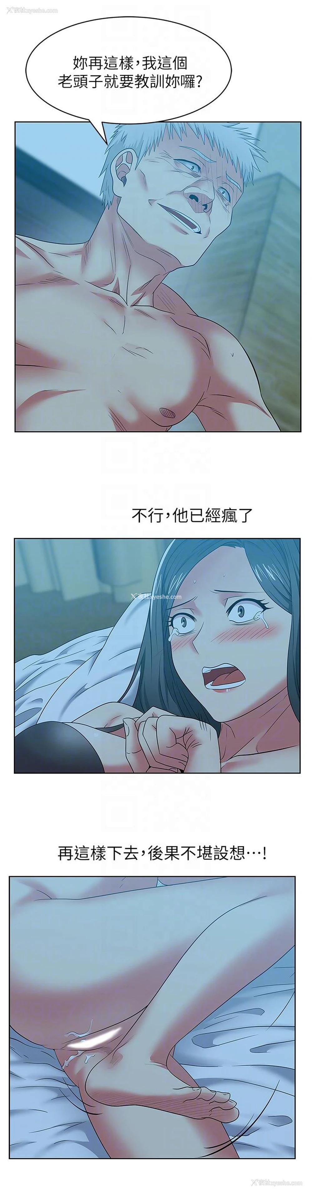 31P - 老婆的闺蜜