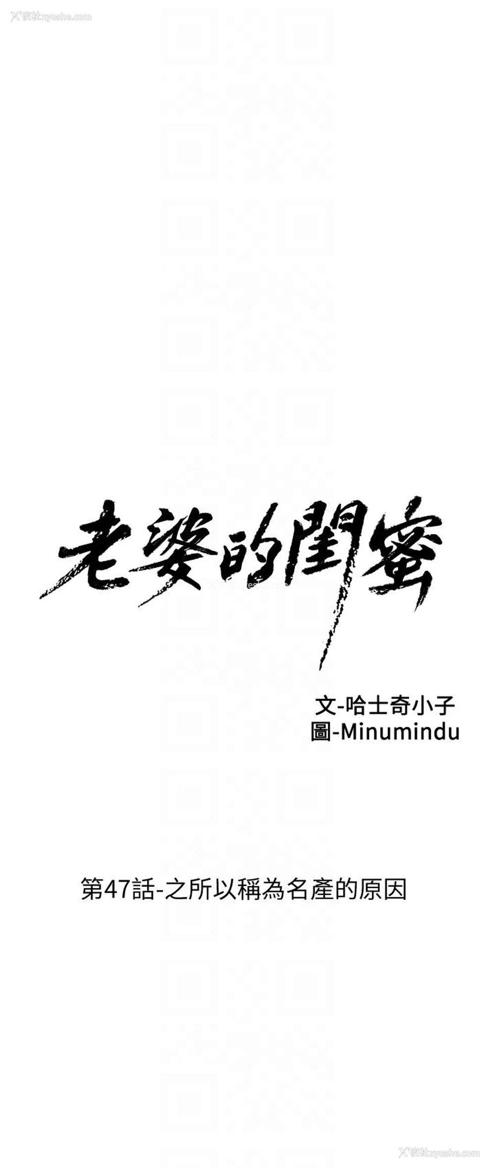 9P - 老婆的闺蜜