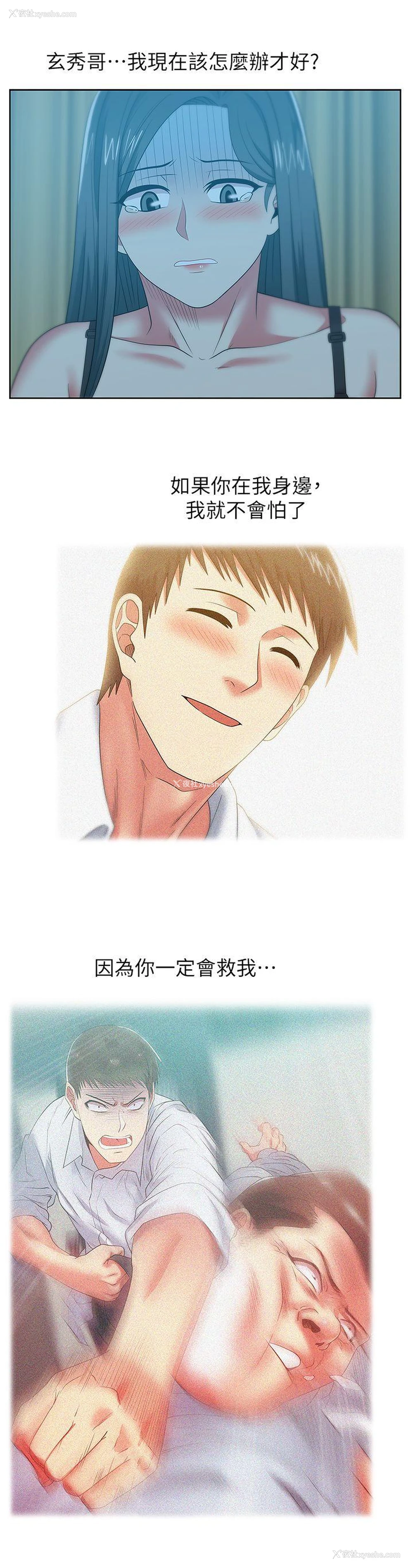 10P - 老婆的闺蜜