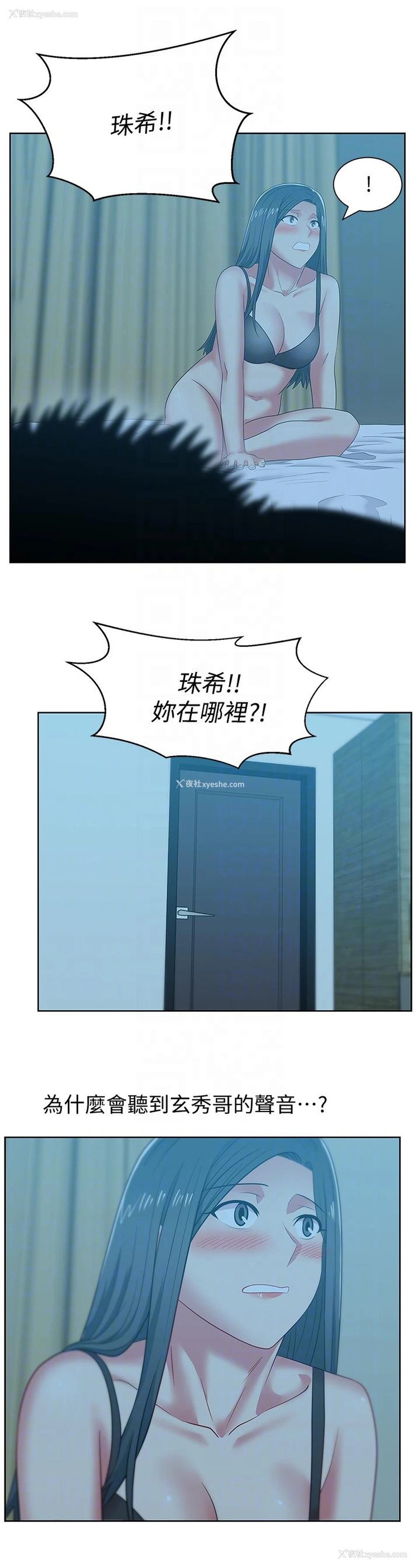 11P - 老婆的闺蜜