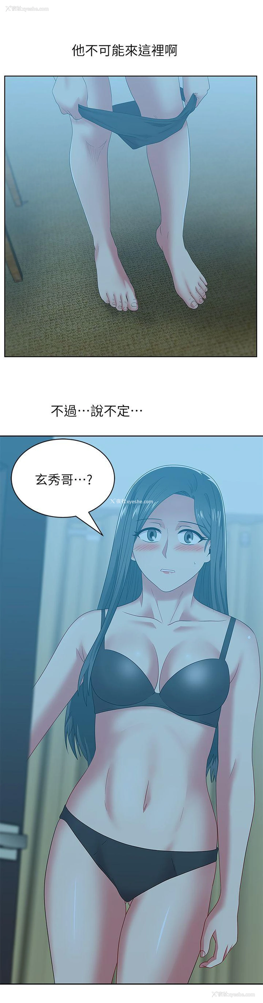 12P - 老婆的闺蜜