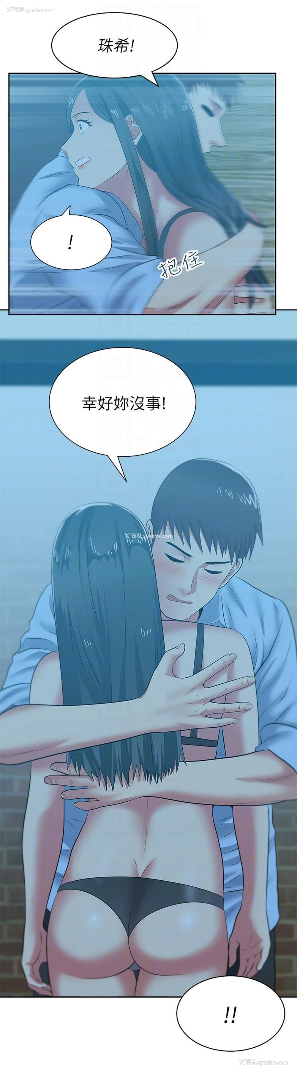 13P - 老婆的闺蜜