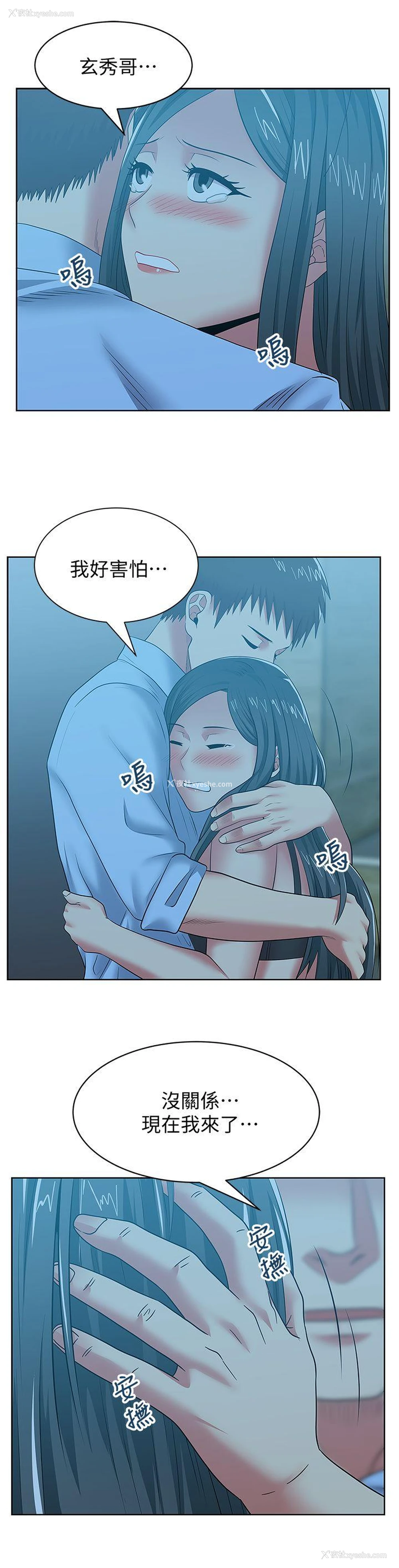 14P - 老婆的闺蜜