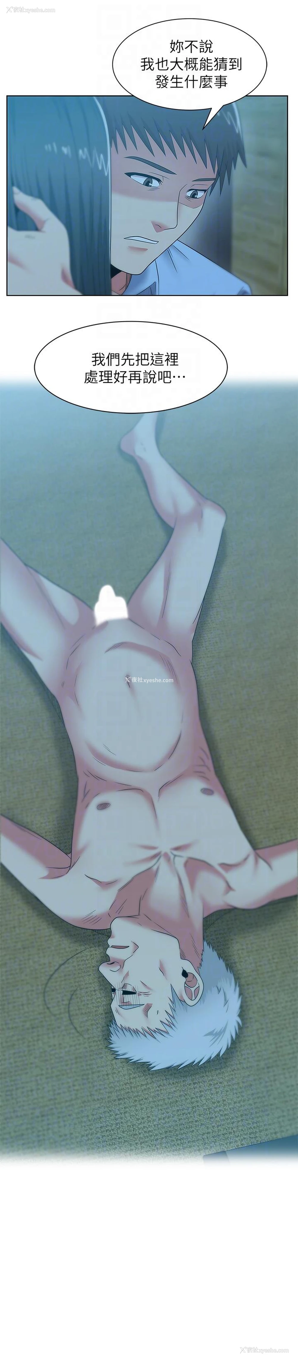 15P - 老婆的闺蜜