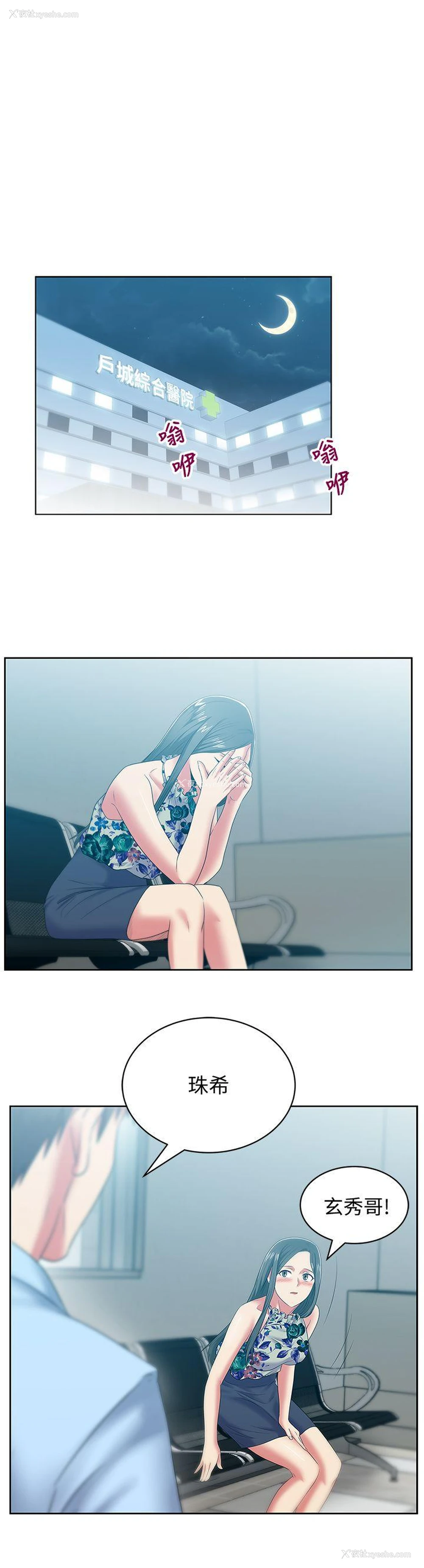 16P - 老婆的闺蜜