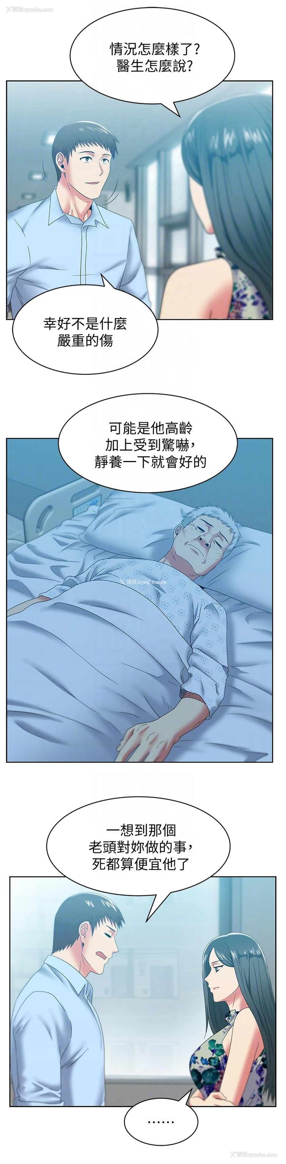17P - 老婆的闺蜜