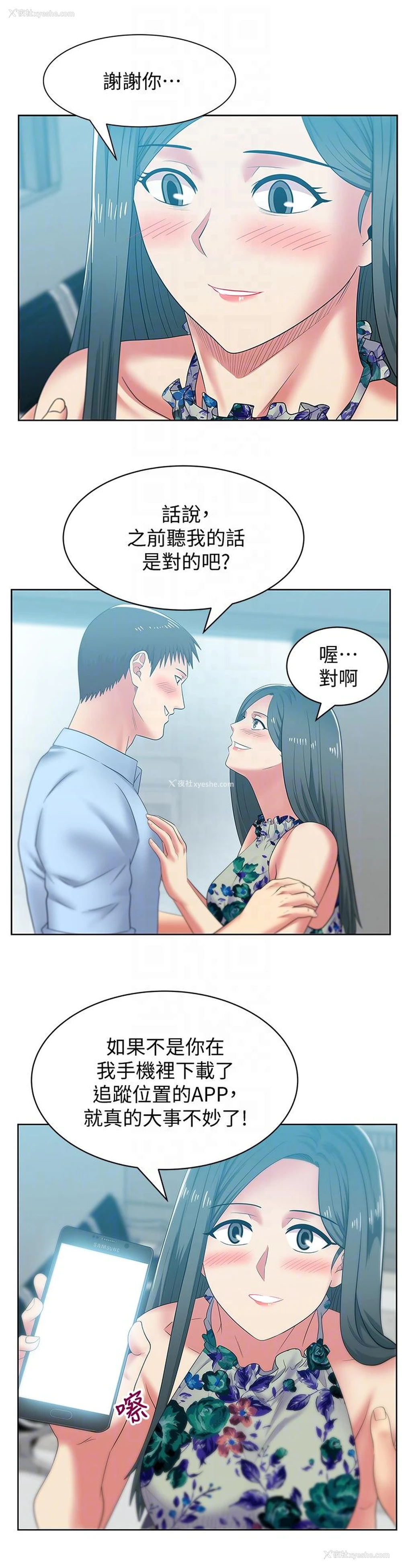19P - 老婆的闺蜜