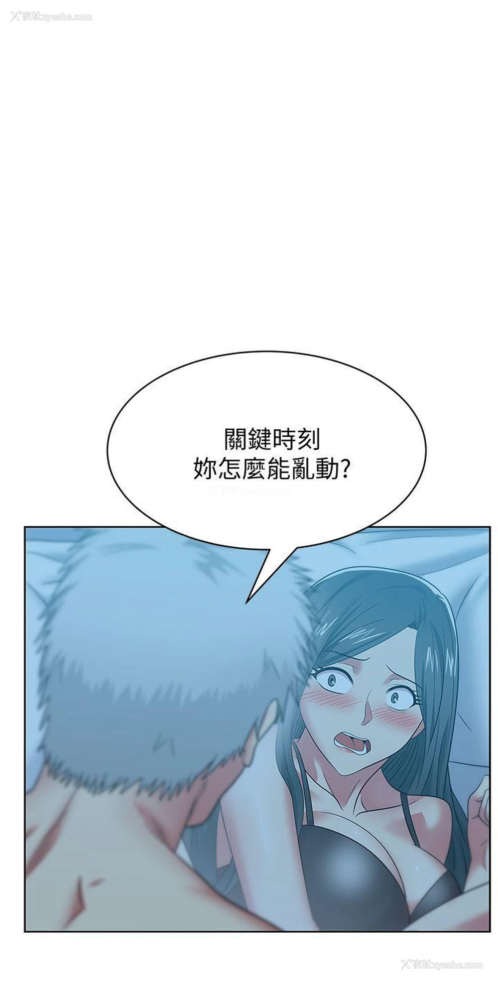 1P - 老婆的闺蜜