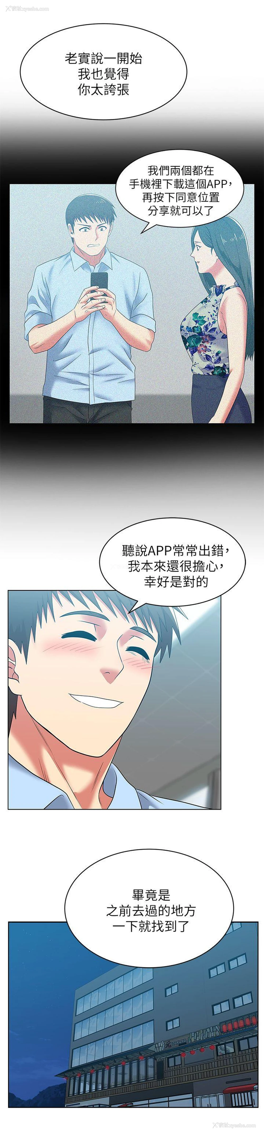 20P - 老婆的闺蜜