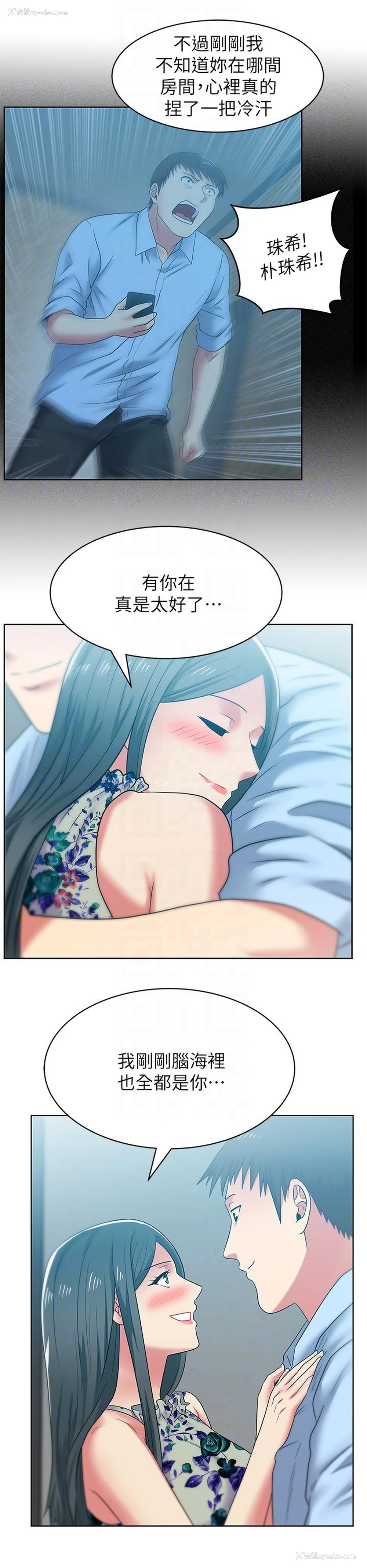 21P - 老婆的闺蜜