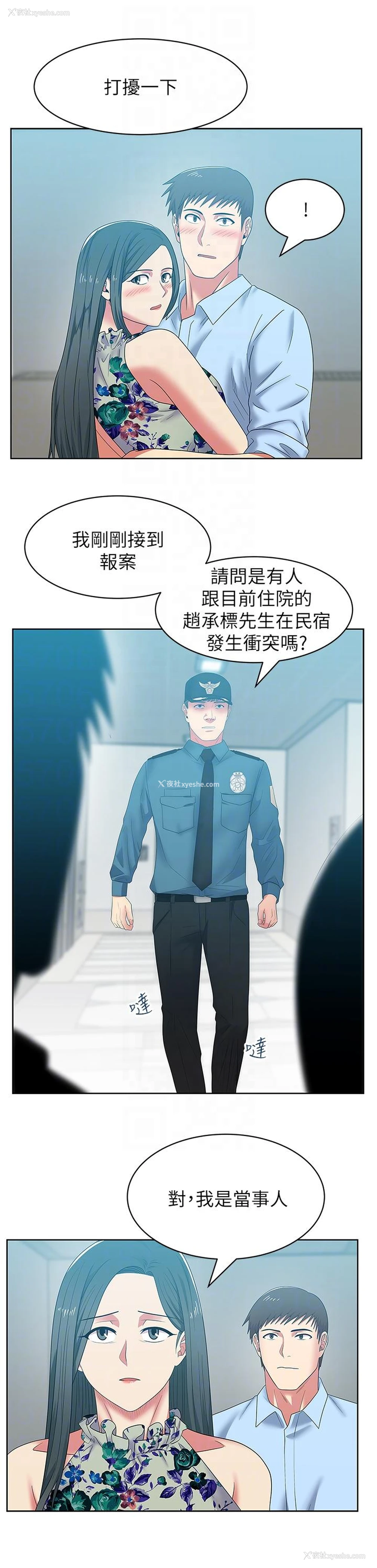 23P - 老婆的闺蜜