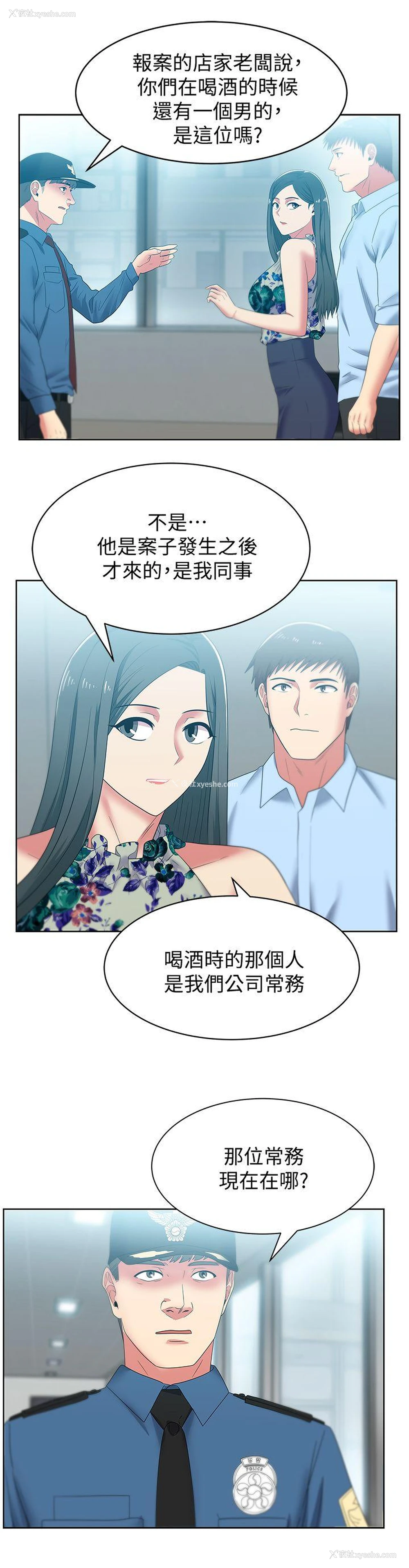 24P - 老婆的闺蜜