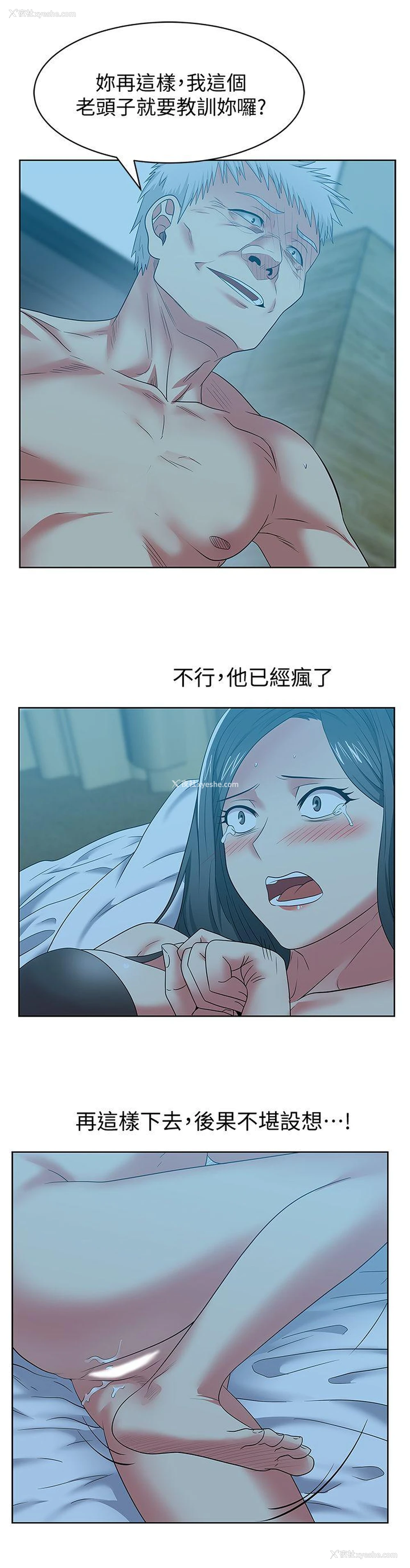 2P - 老婆的闺蜜