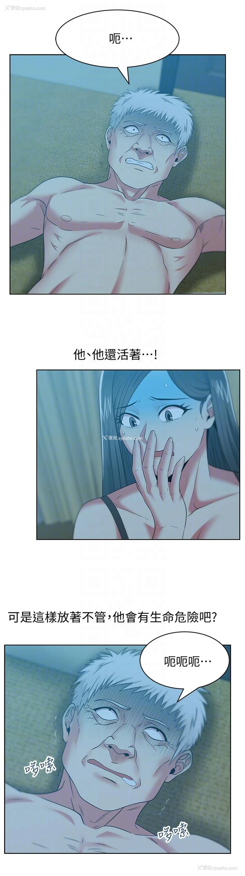 7P - 老婆的闺蜜