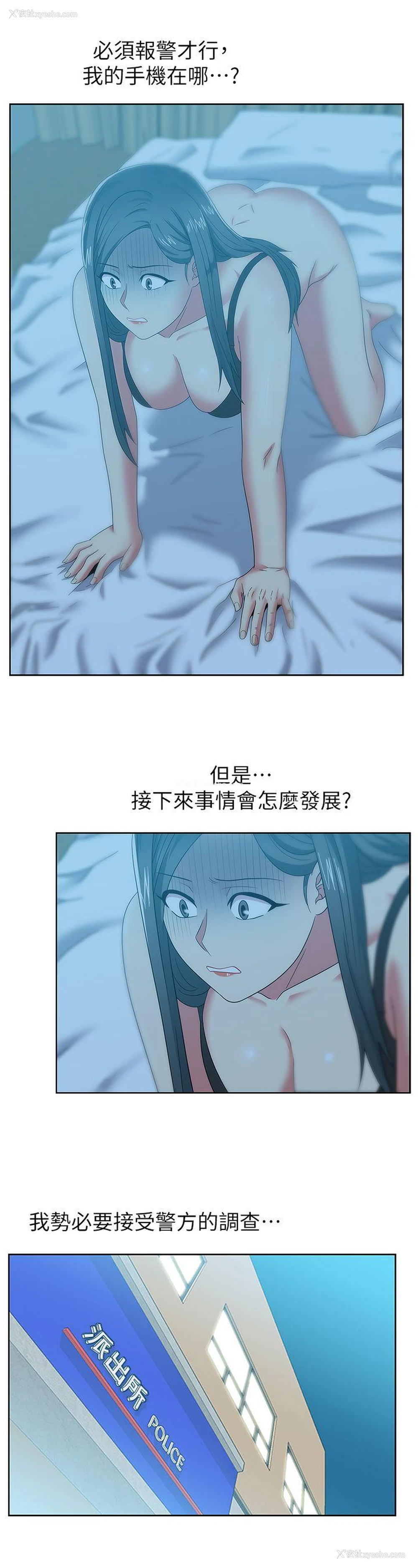 8P - 老婆的闺蜜