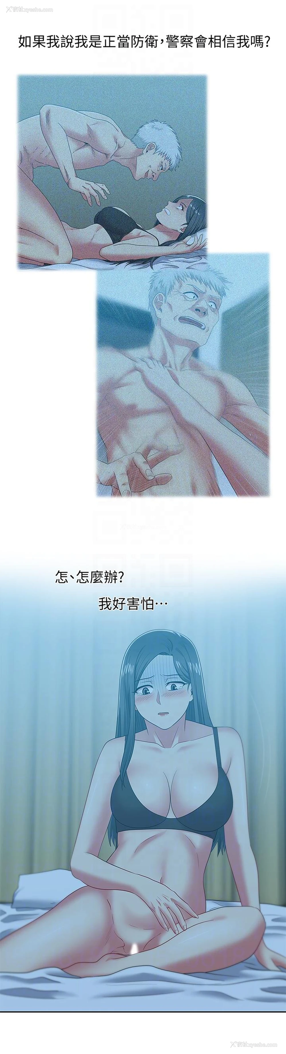 9P - 老婆的闺蜜