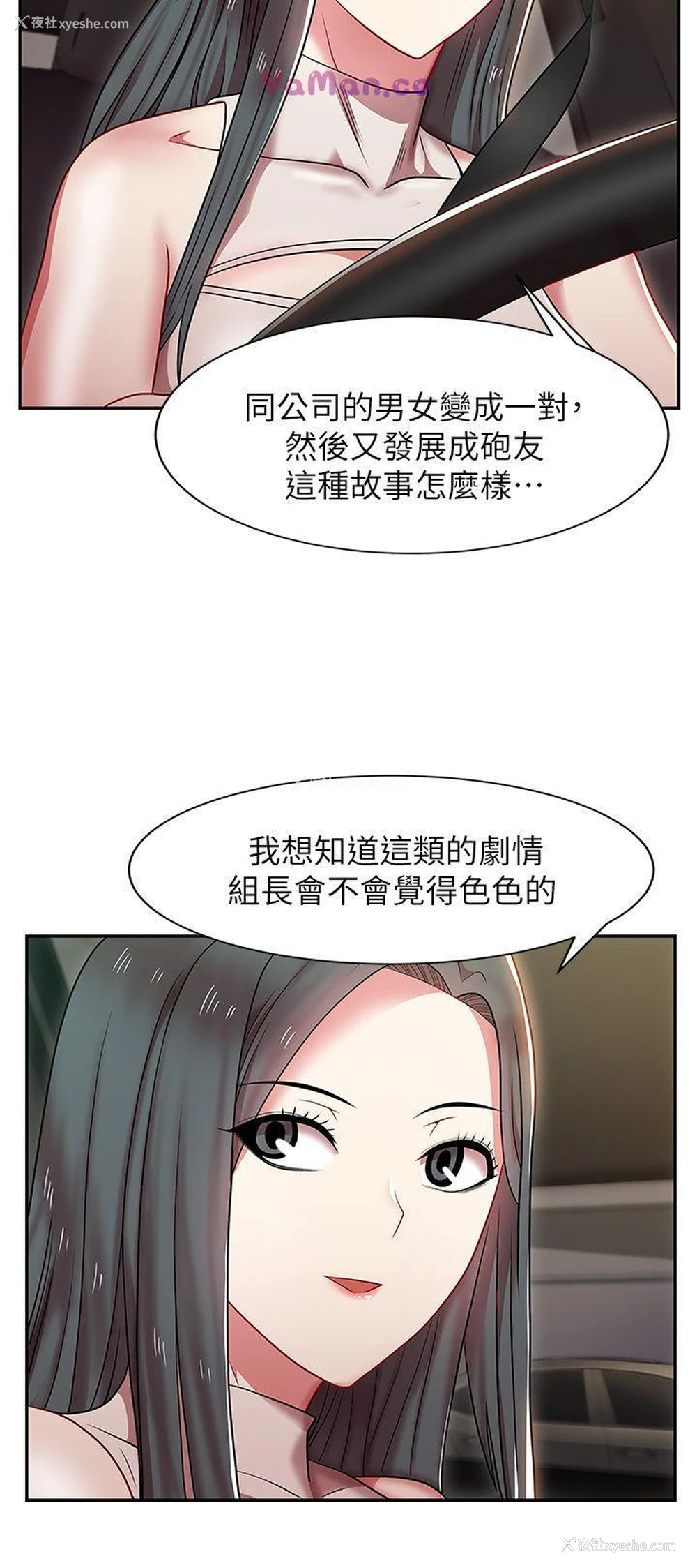 10P - 老婆的闺蜜