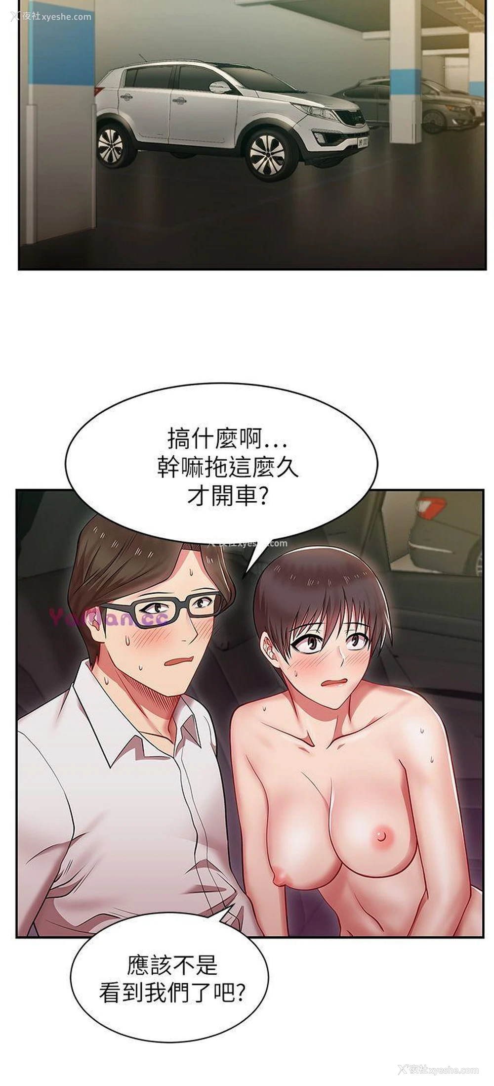 12P - 老婆的闺蜜