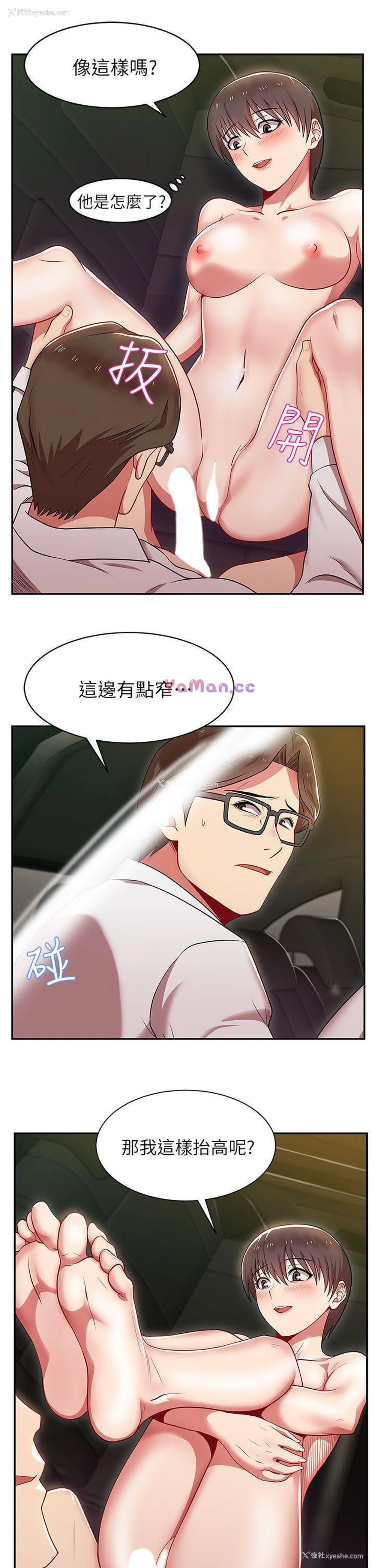17P - 老婆的闺蜜