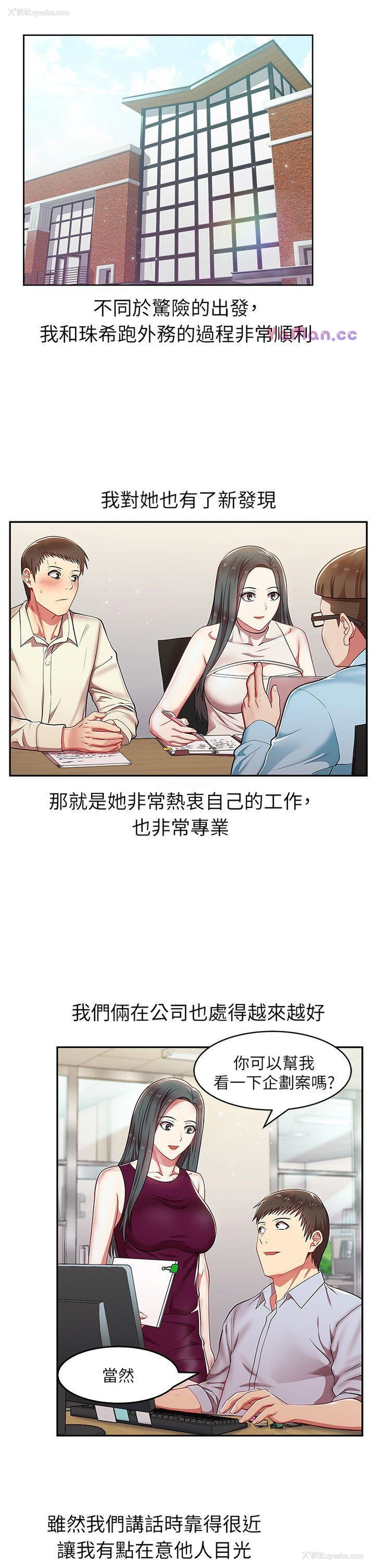 27P - 老婆的闺蜜