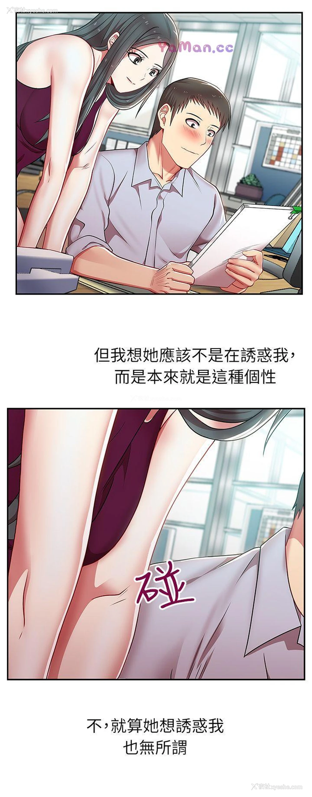 28P - 老婆的闺蜜